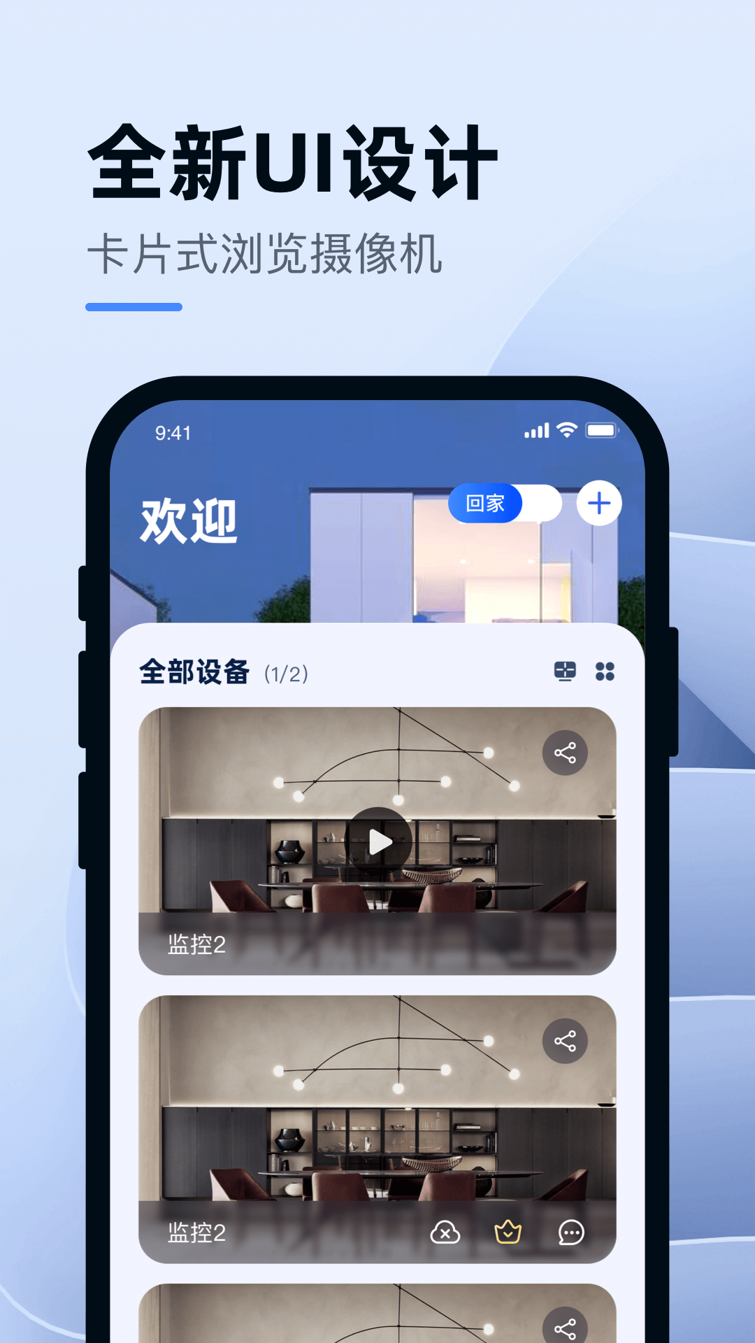 小蚁智能截图1