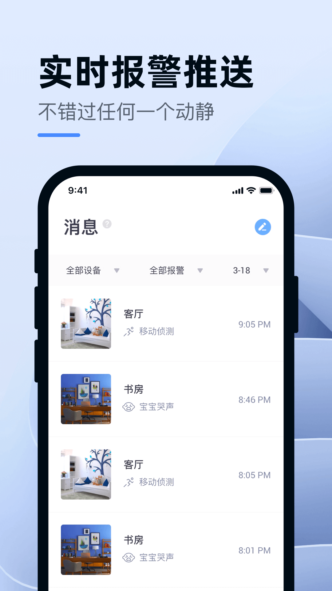 小蚁智能截图3