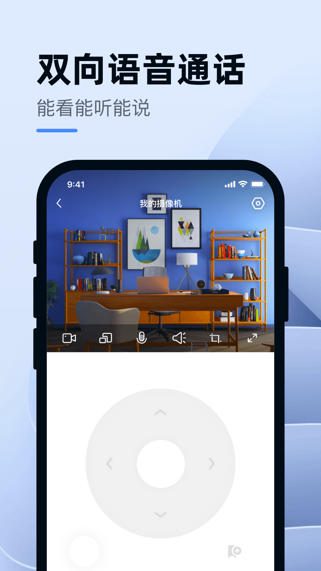 小蚁智能截图2