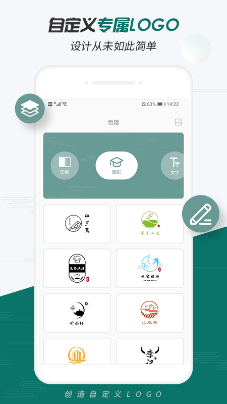 logo设计大师