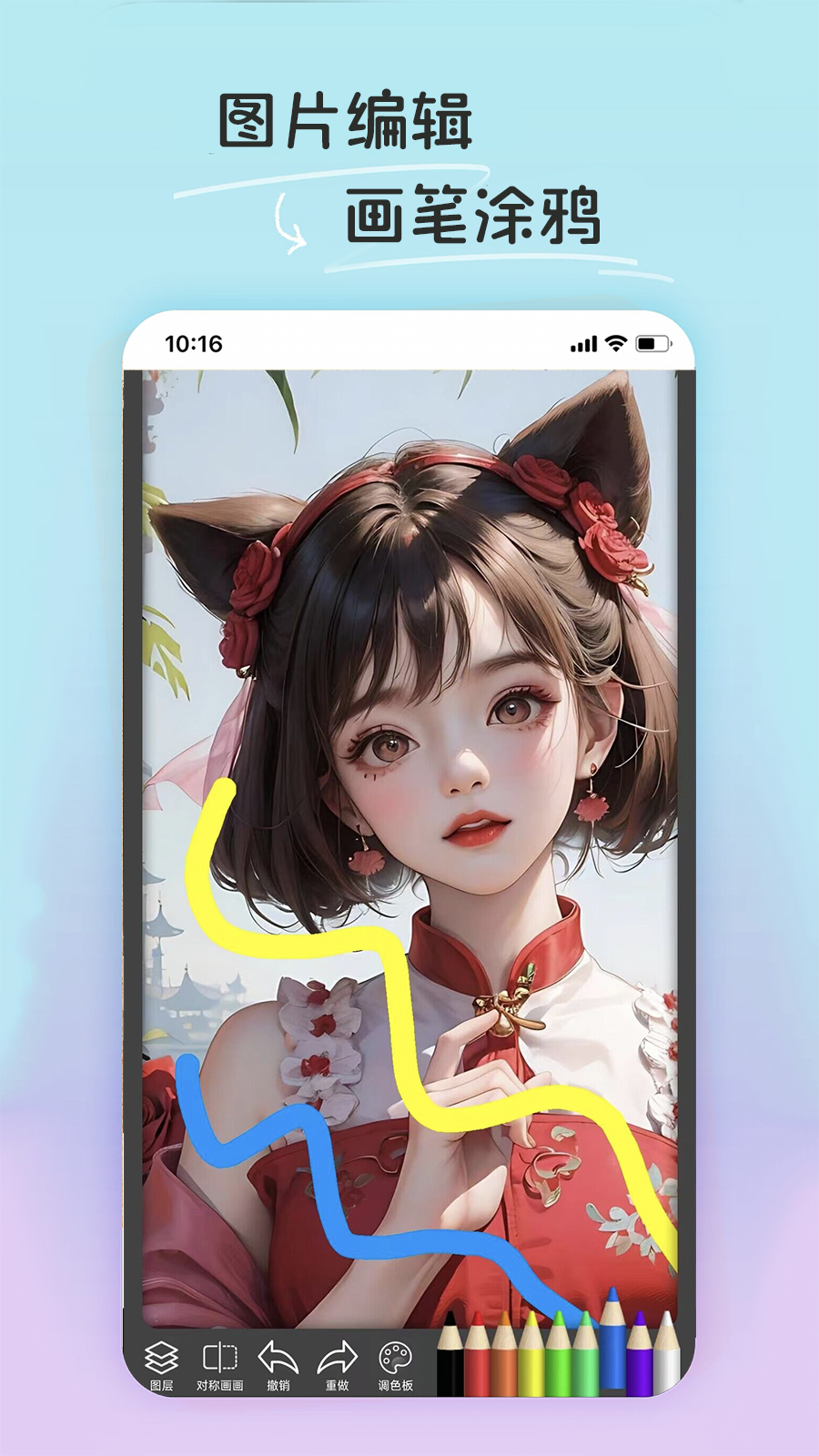 pe修图抠图软件截图1