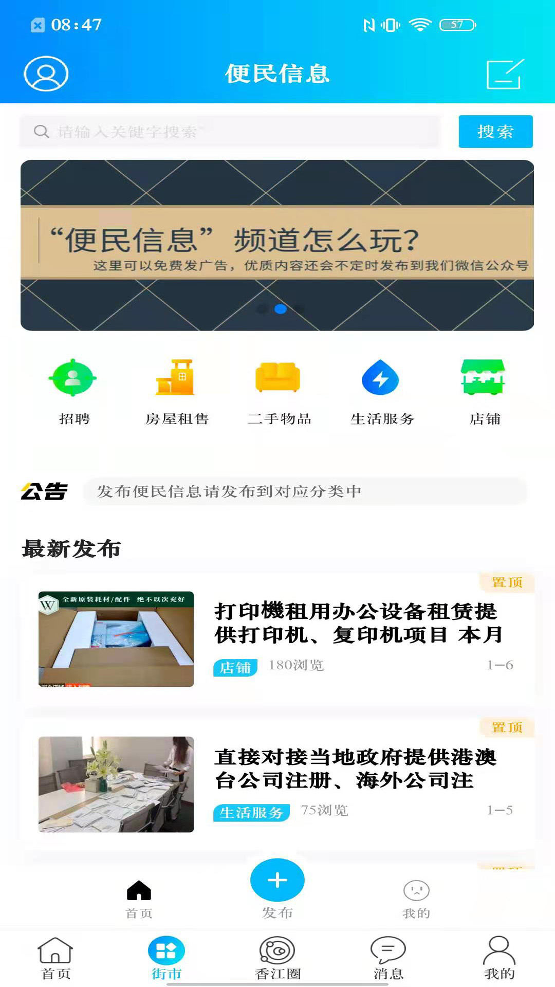 hello香港截图3