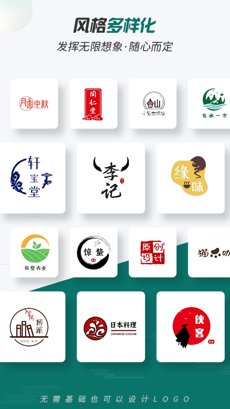 logo设计大师