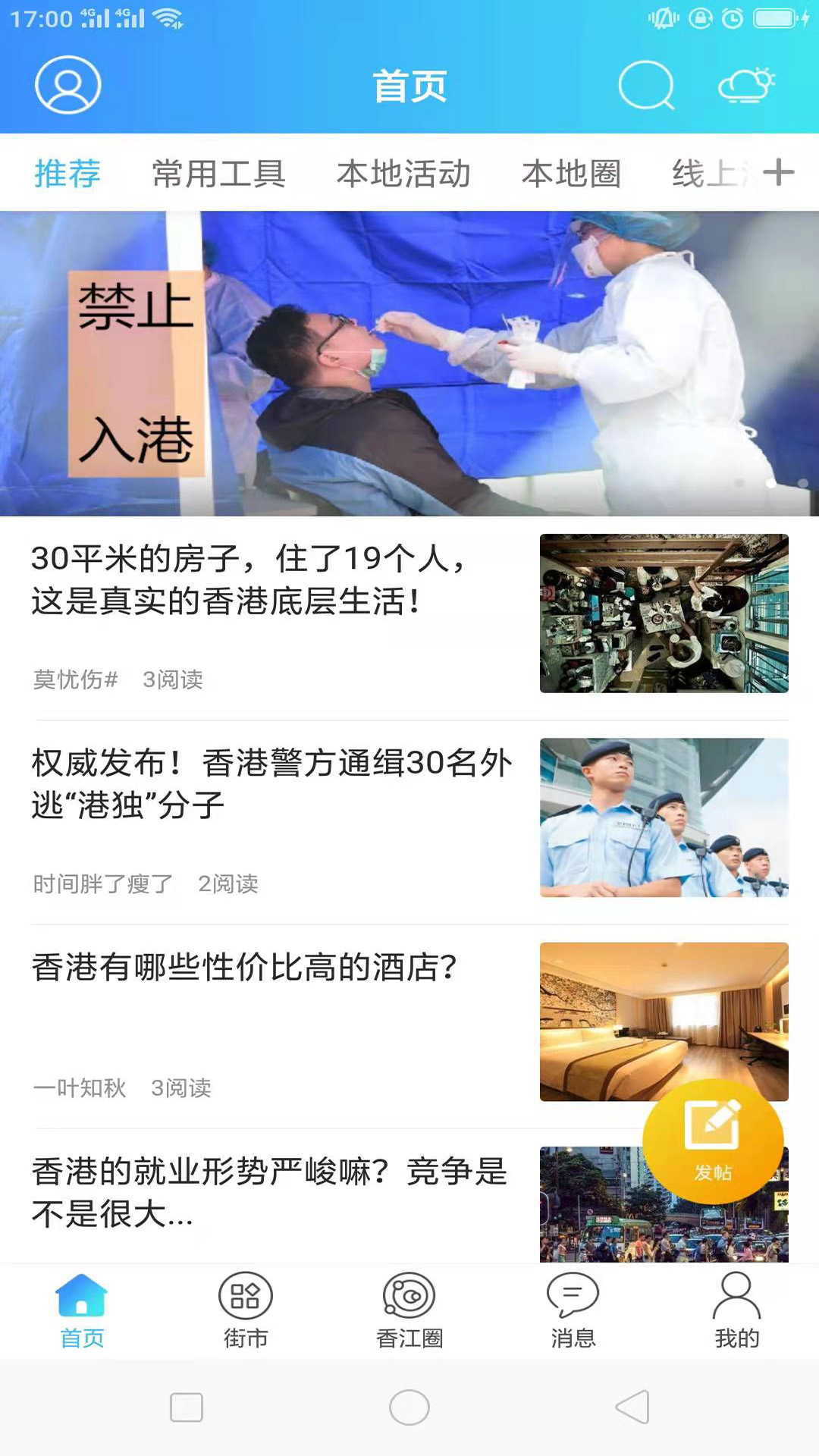 hello香港截图2