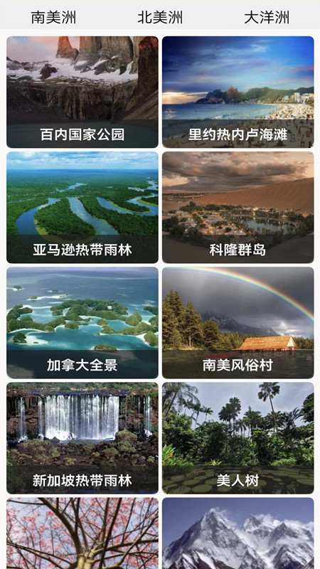 天眼地图截图2