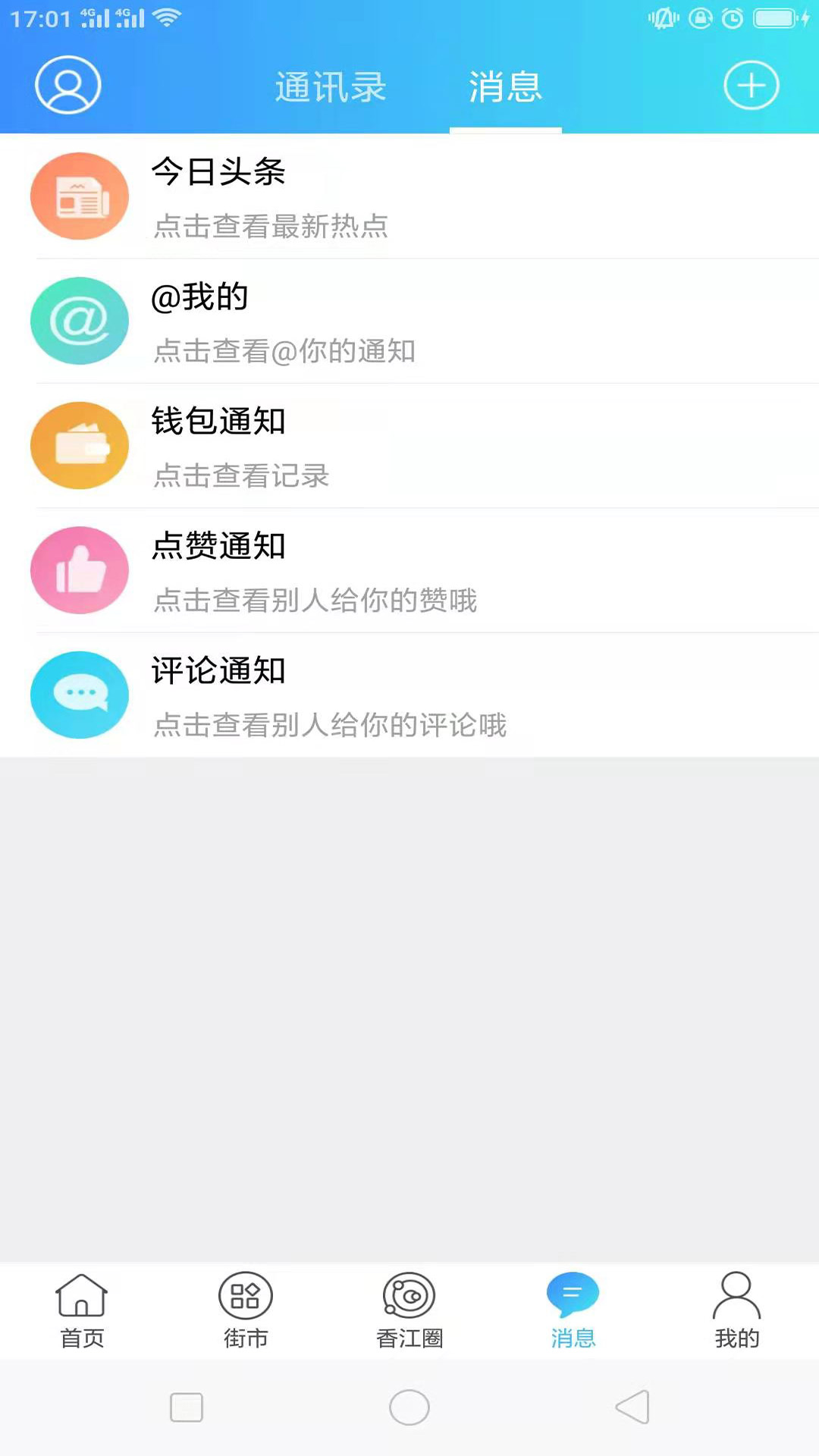 hello香港截图4
