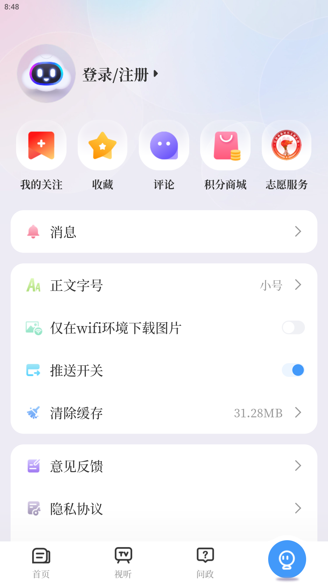 大美庐山截图5