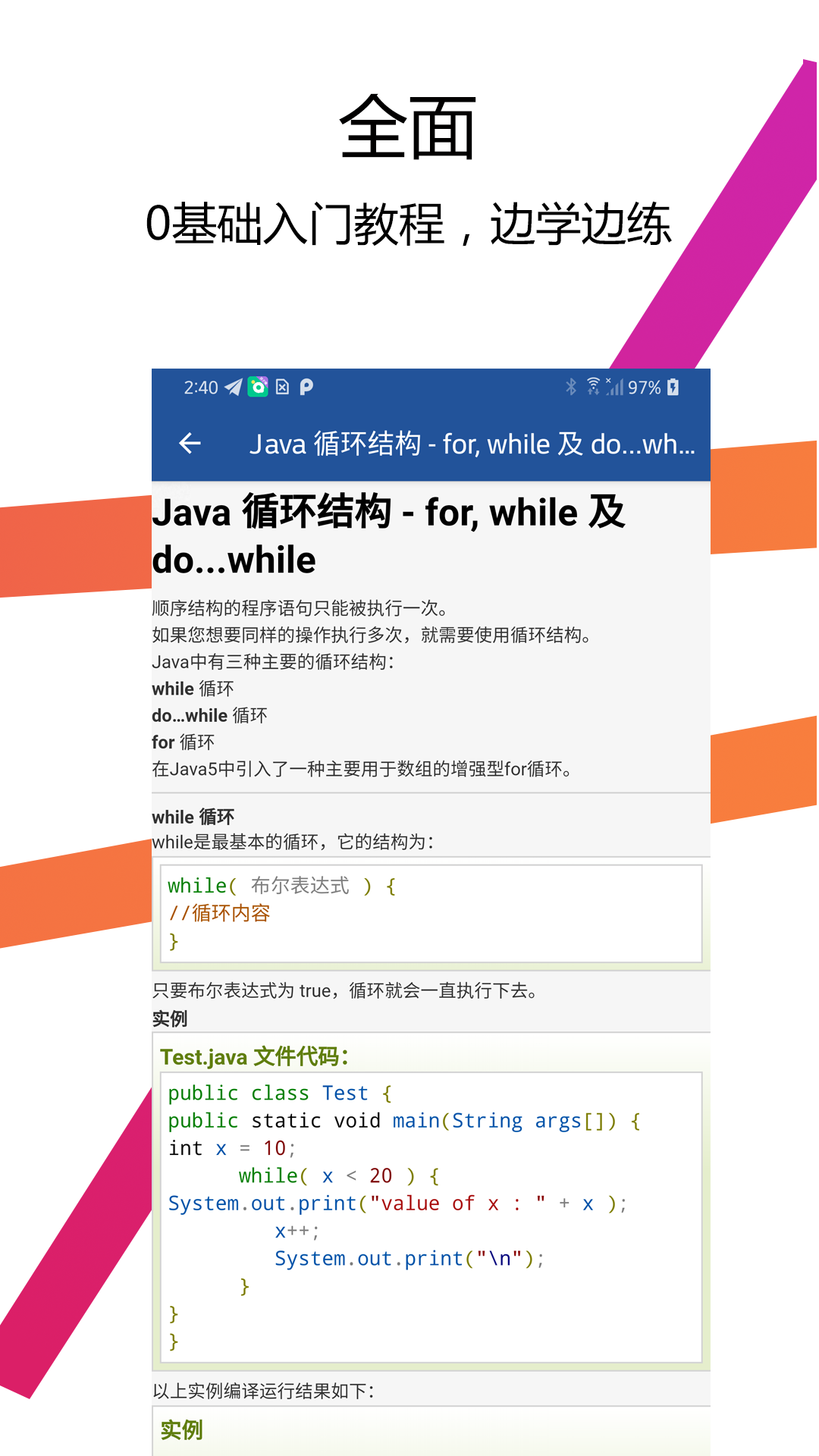 java编译器ide下载_java编译器ide手机版下载-3