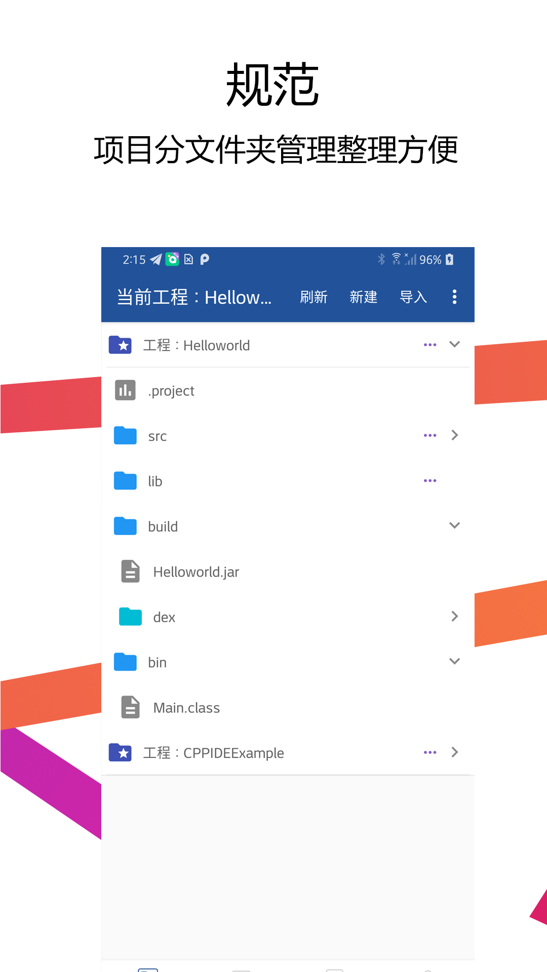 java编译器ide下载_java编译器ide手机版下载-2