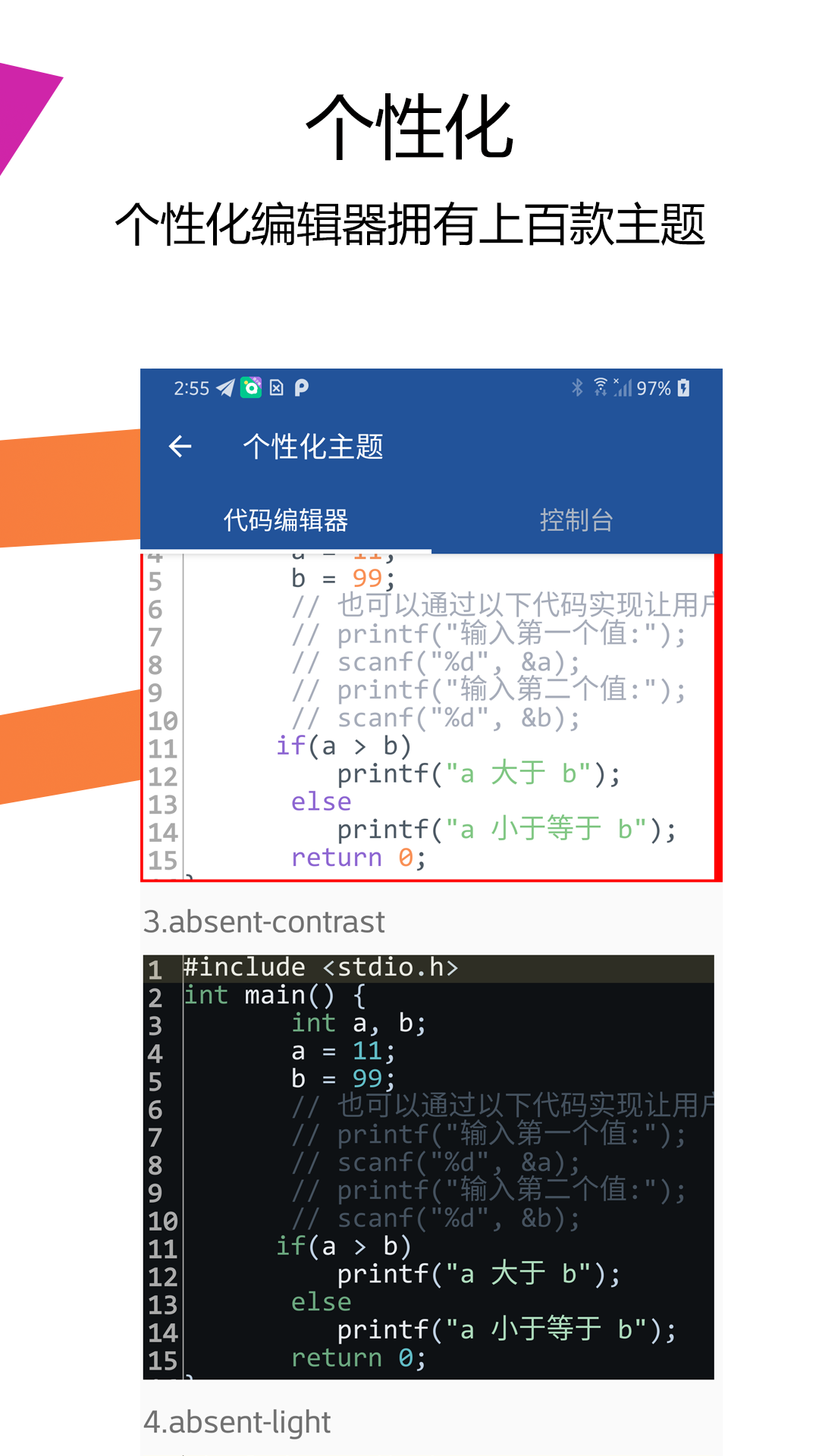 java编译器ide下载_java编译器ide手机版下载-4