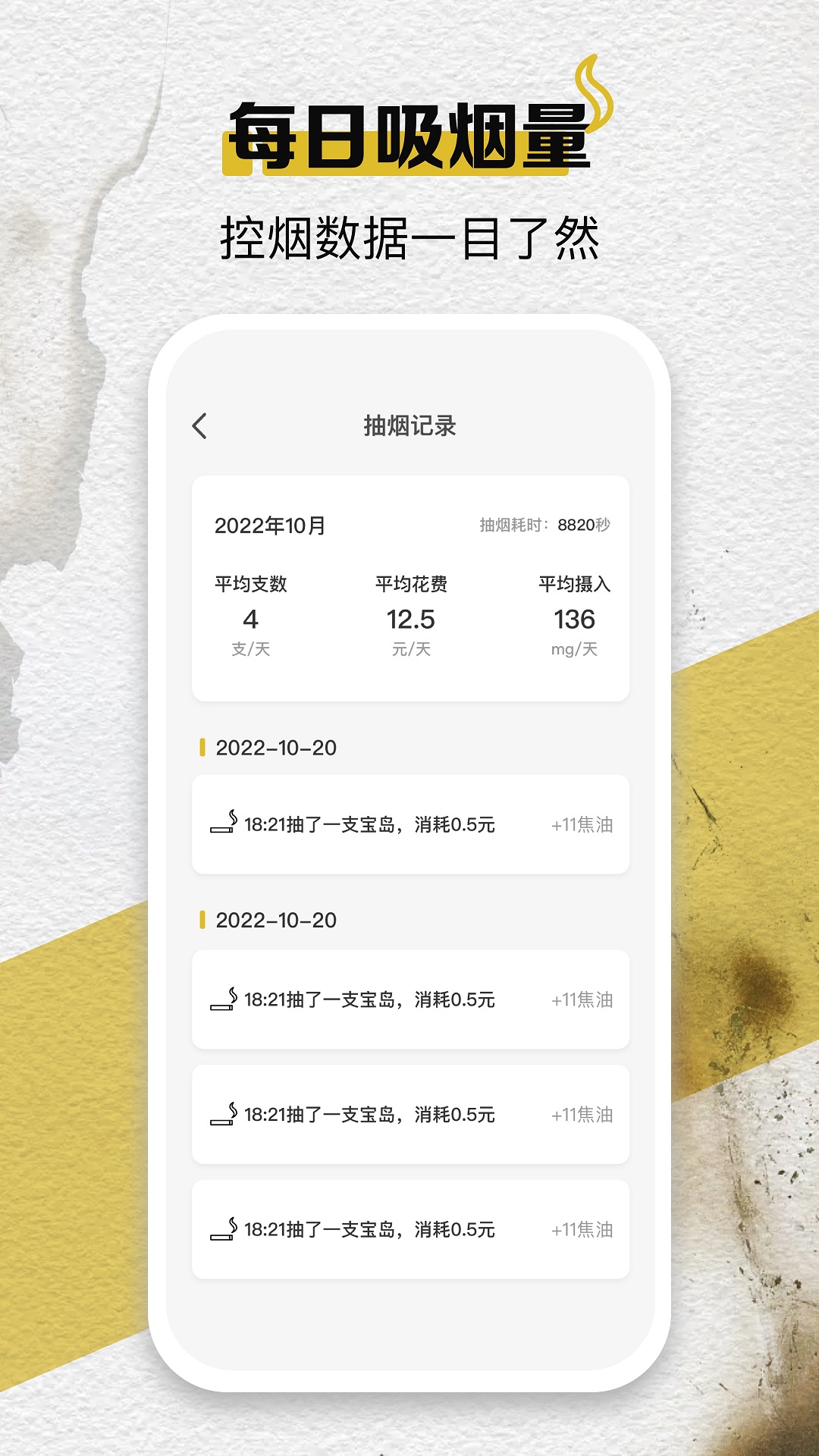 itsmoke香烟模拟器截图2