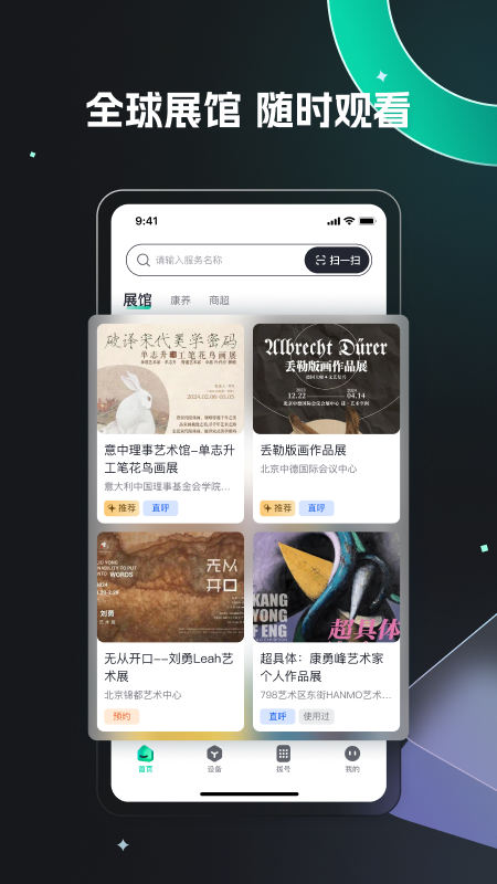 魔方眼截图3