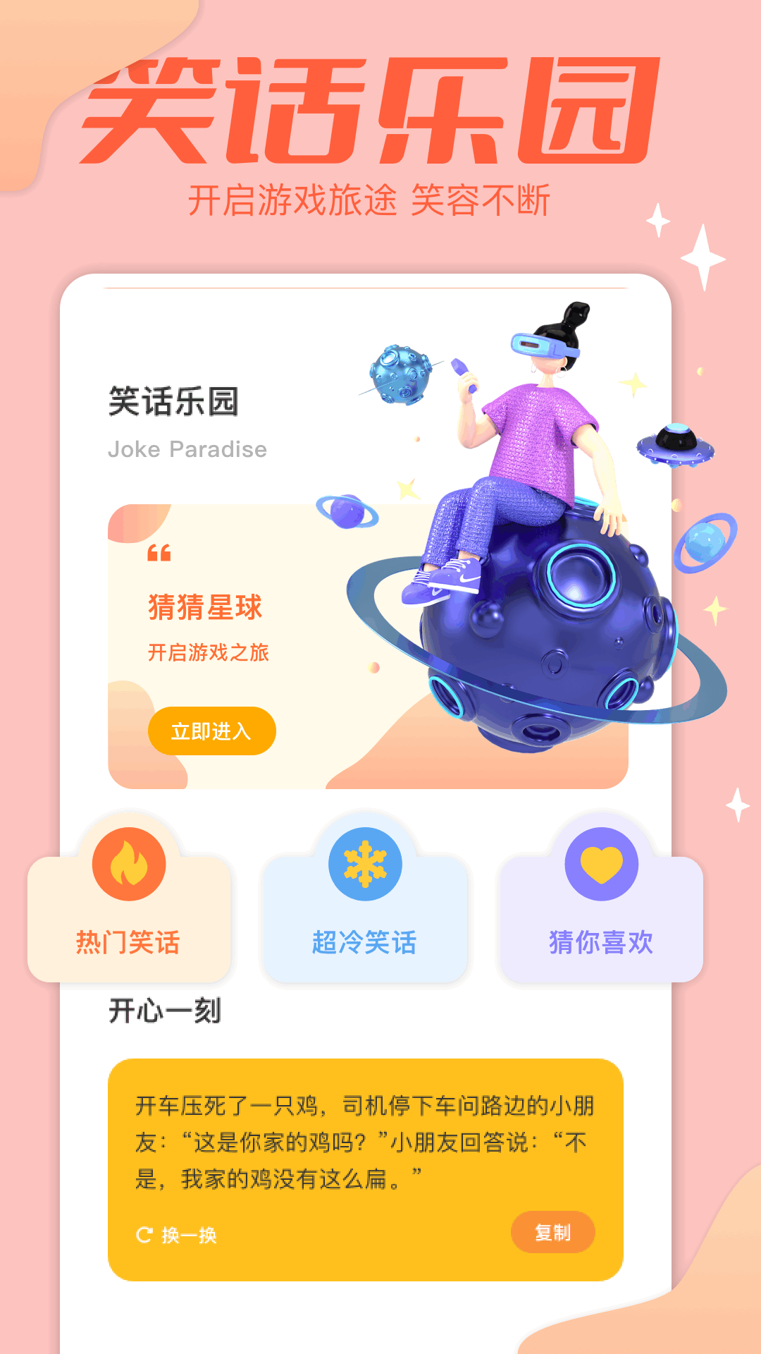 2024乐园