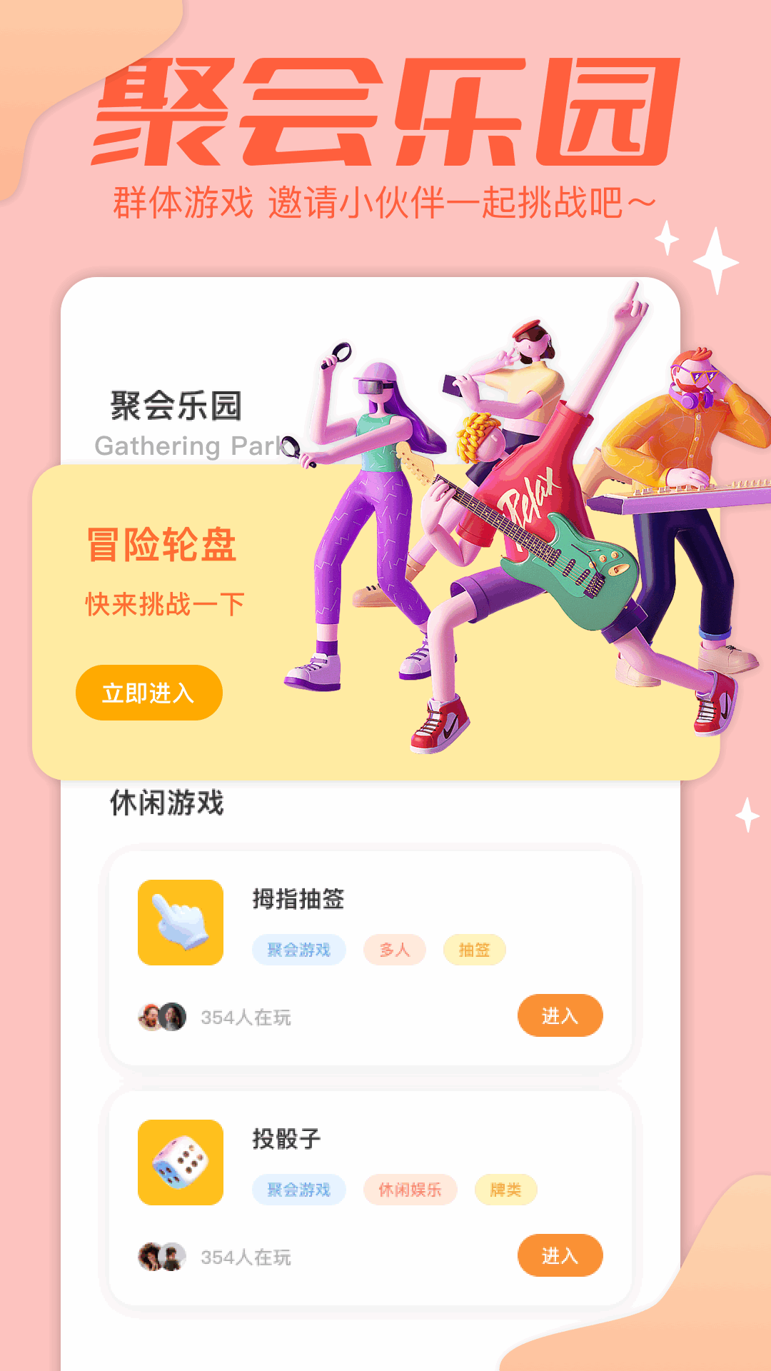 2024乐园