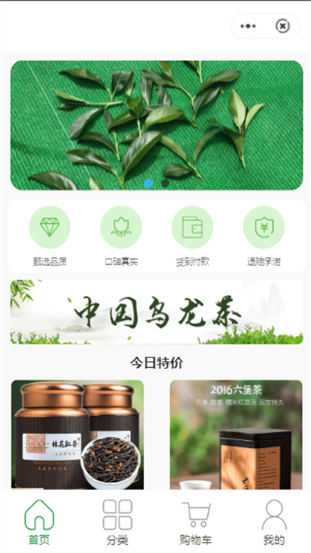 云茶道截图1