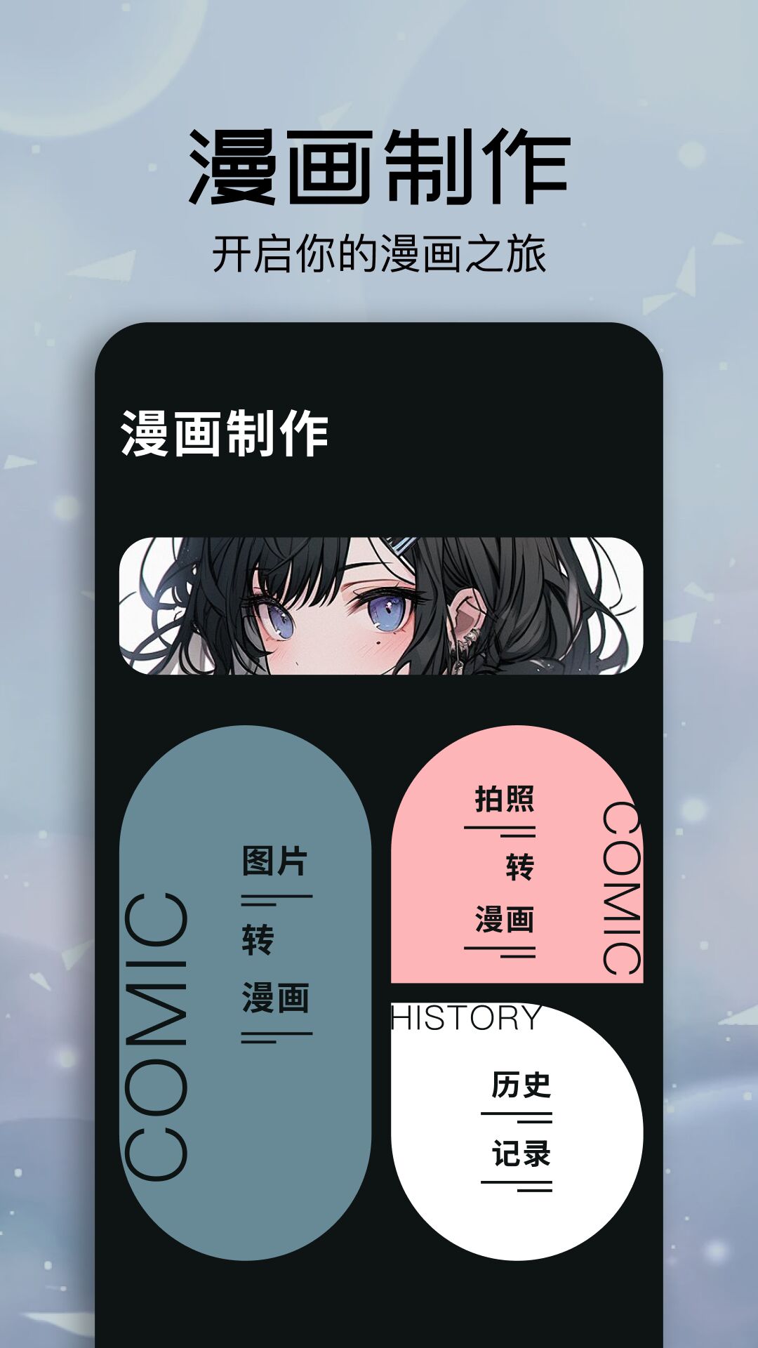 快乐色彩画板截图3