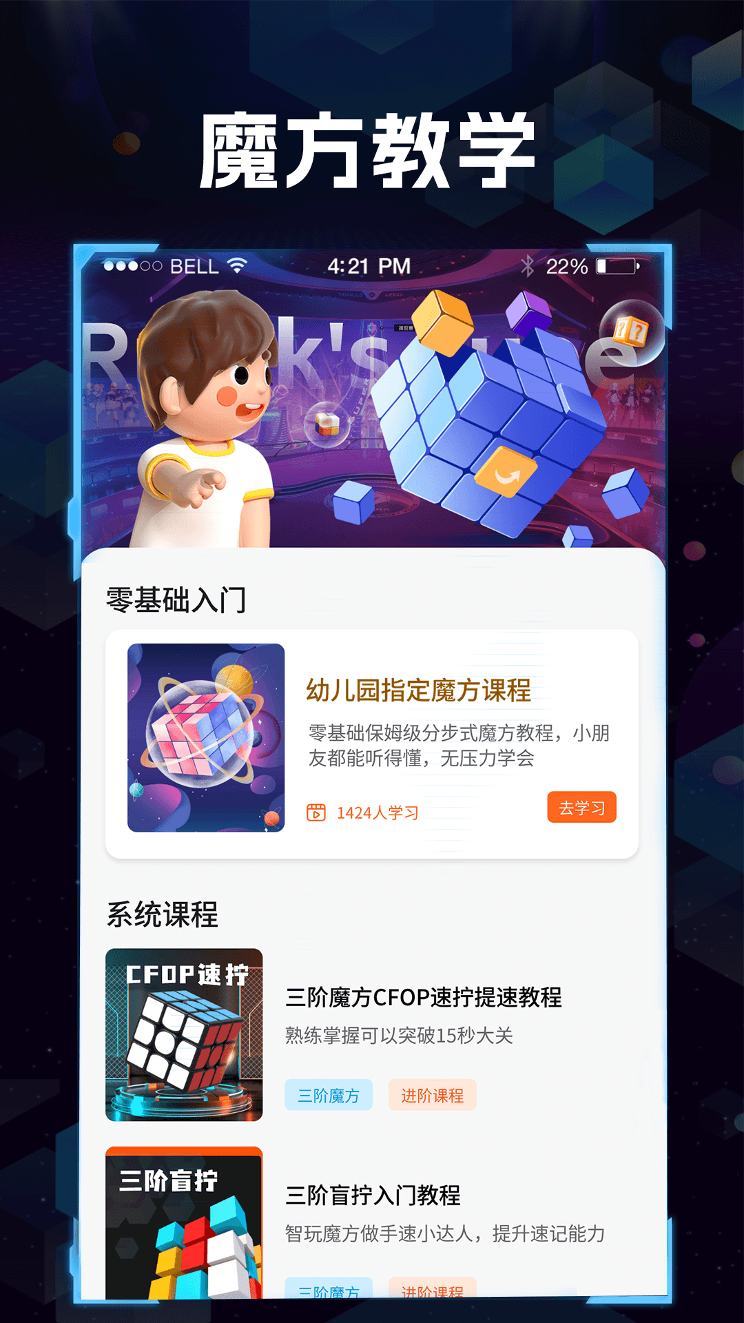 魔方快解