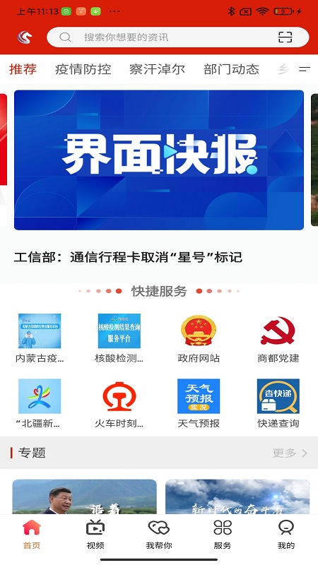 活力商都截图2