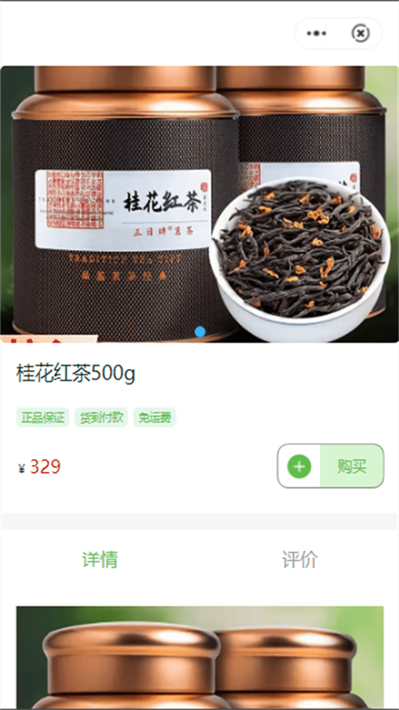 云茶道截图5
