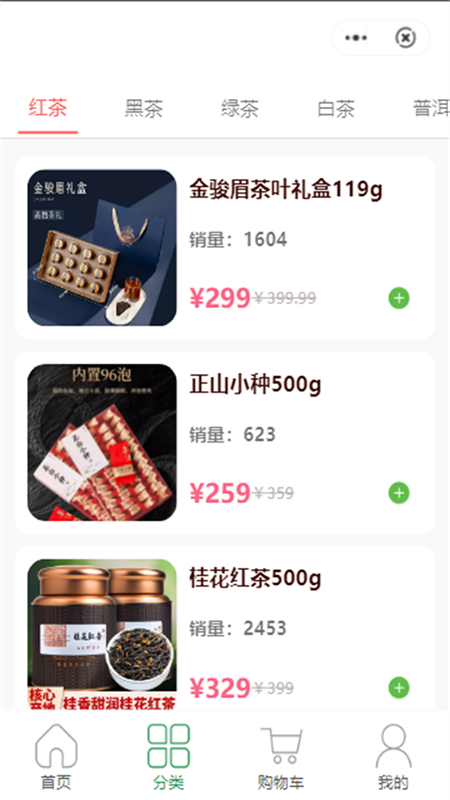 云茶道截图2
