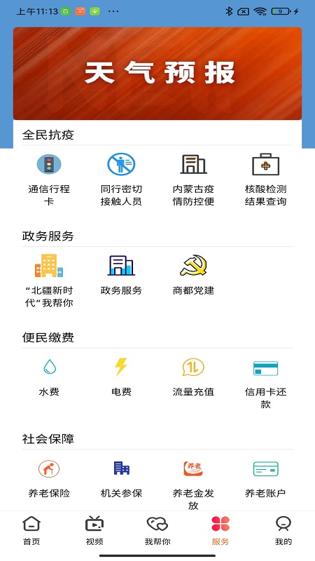 活力商都截图3