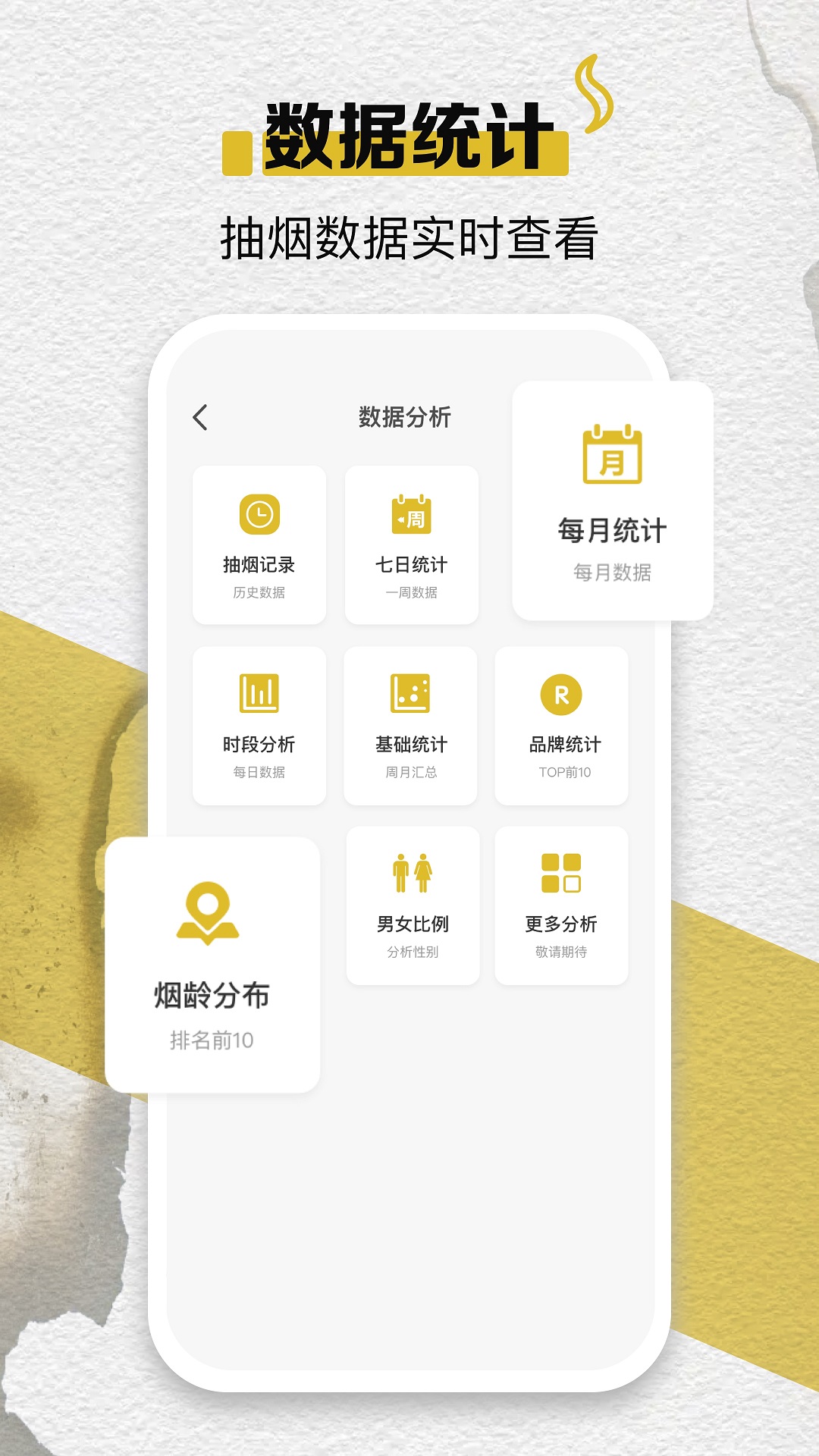 itsmoke香烟模拟器截图3