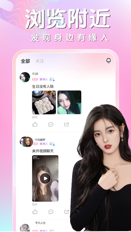 同城相遇截图2