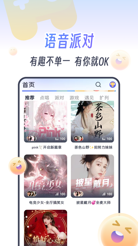 koko电竞截图2