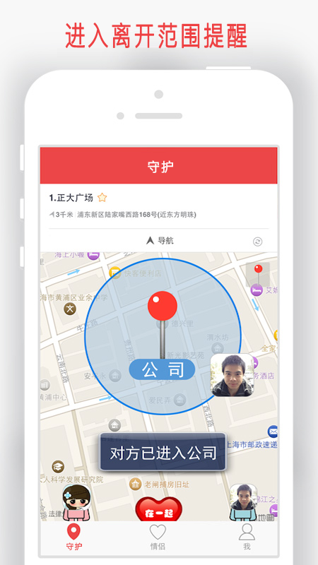 情侣我和你截图2