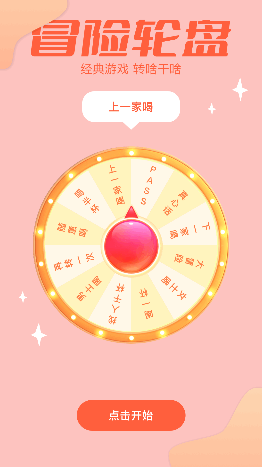2024乐园