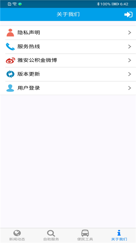 雅安公积金截图4