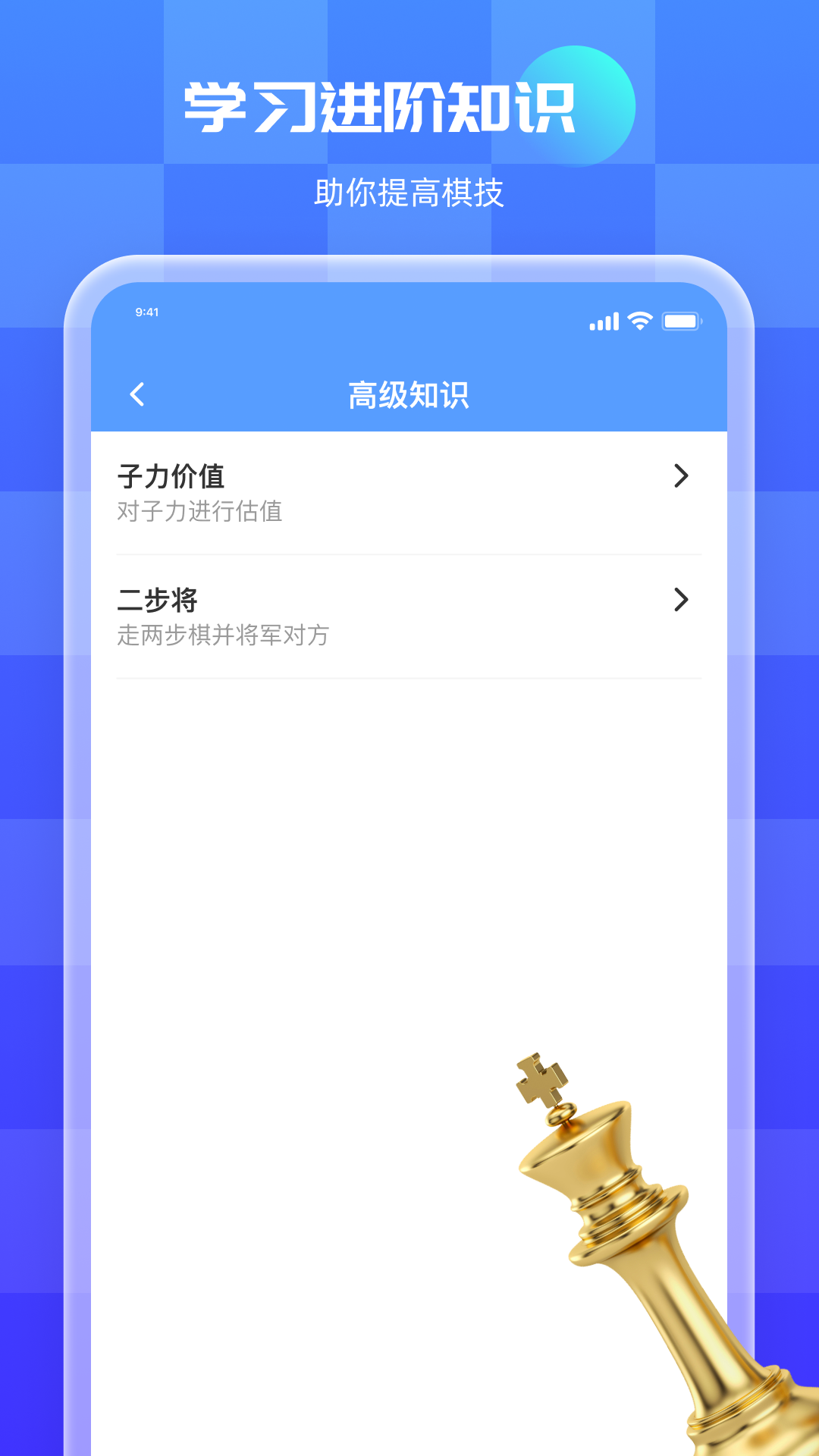围棋入门截图4