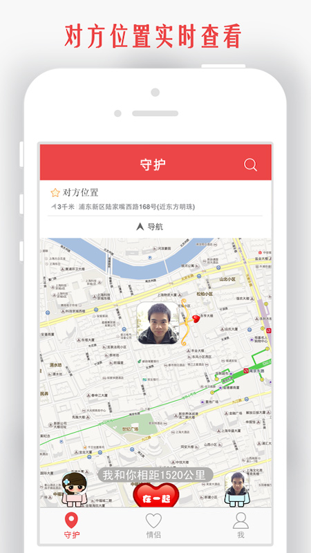 情侣我和你截图1