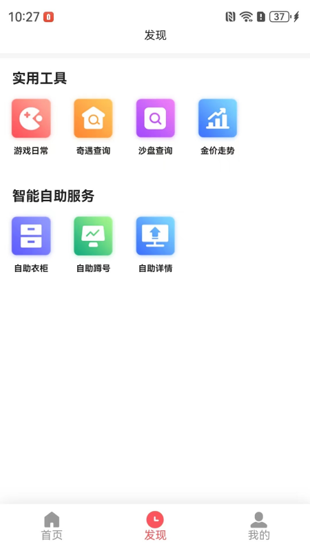 剑侠茶馆截图2
