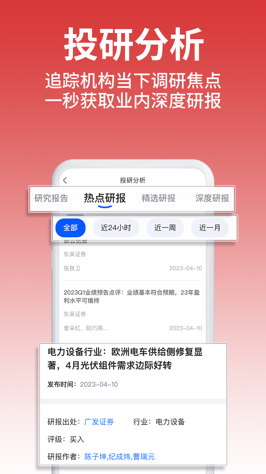 六合智投截图5