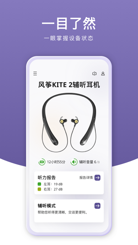 音呗截图1