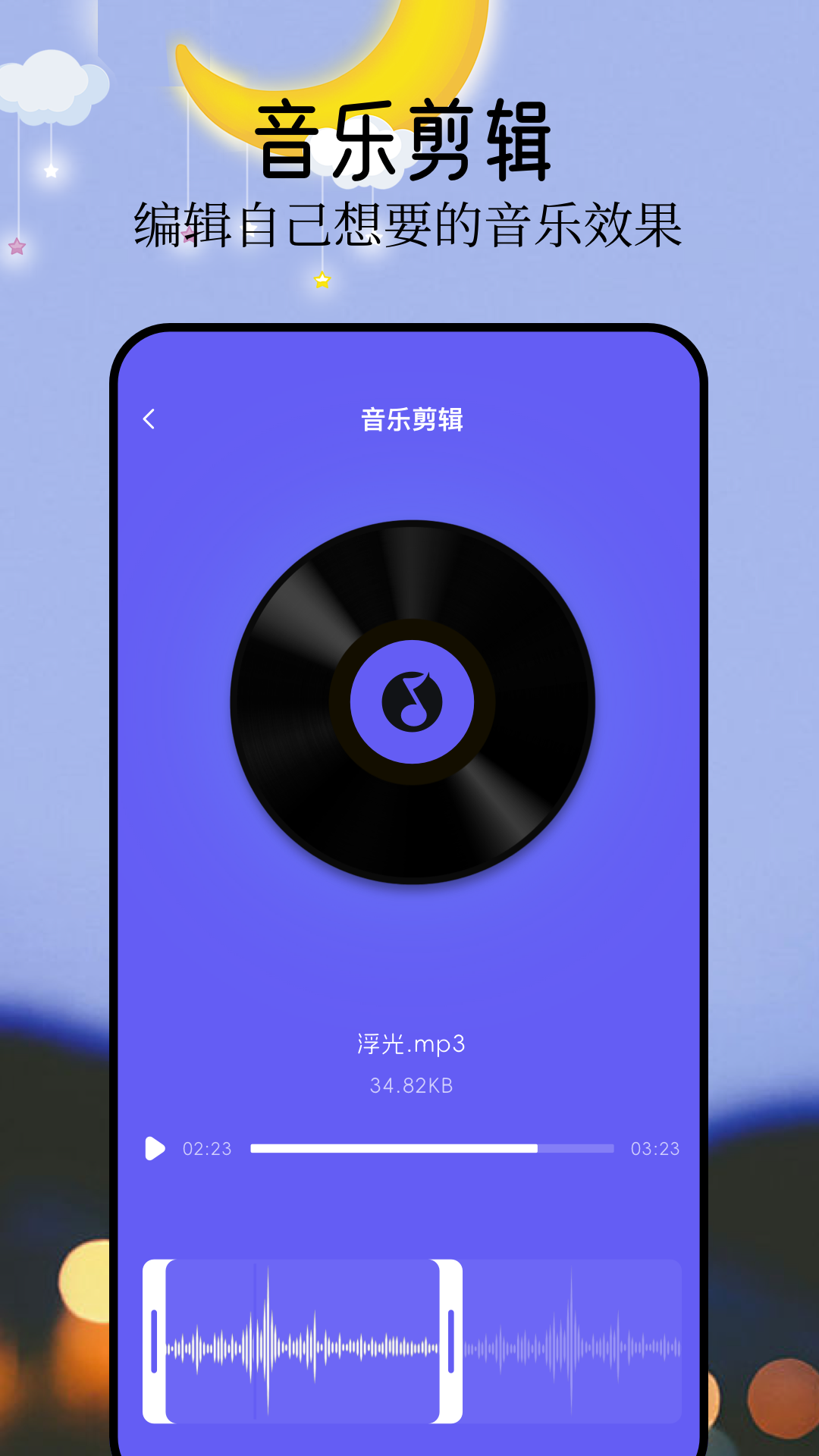 音悦截图3
