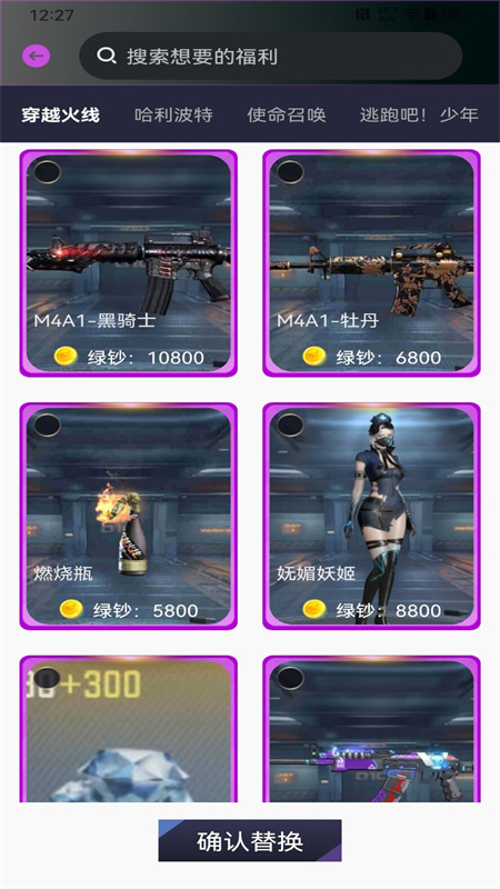 合你心意截图3