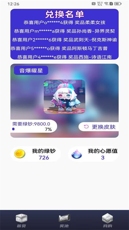 合你心意截图1
