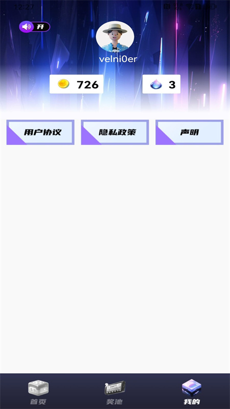 合你心意截图4