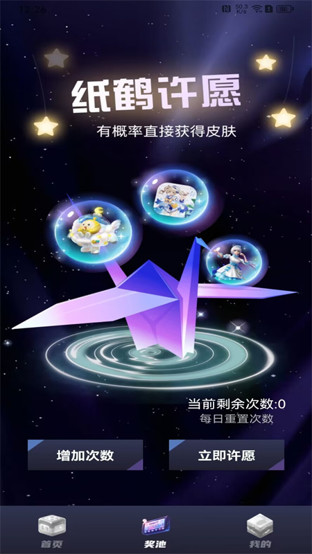 合你心意截图2