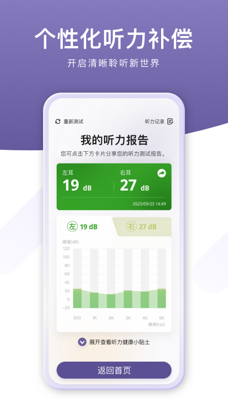 音呗截图4