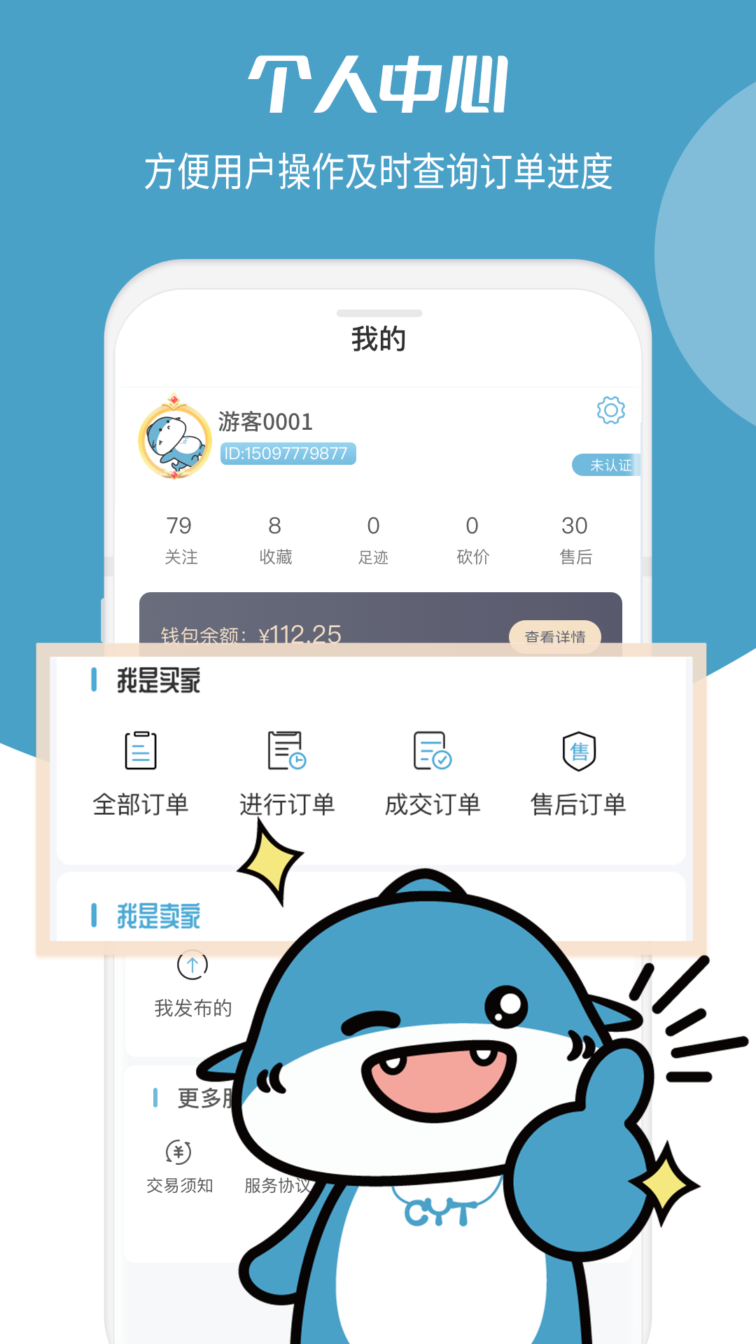 畅游堂截图