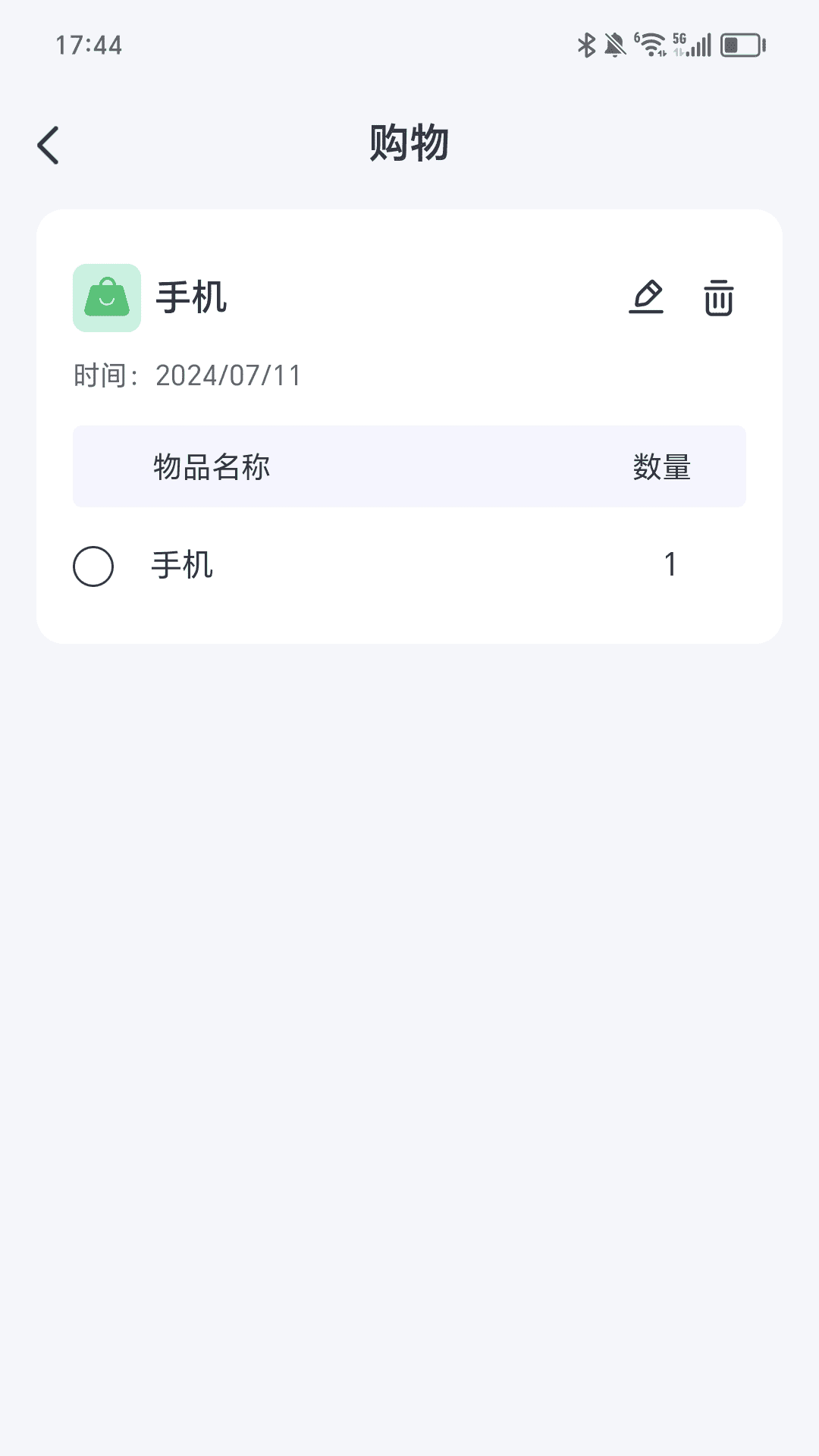 步步鸿运截图4