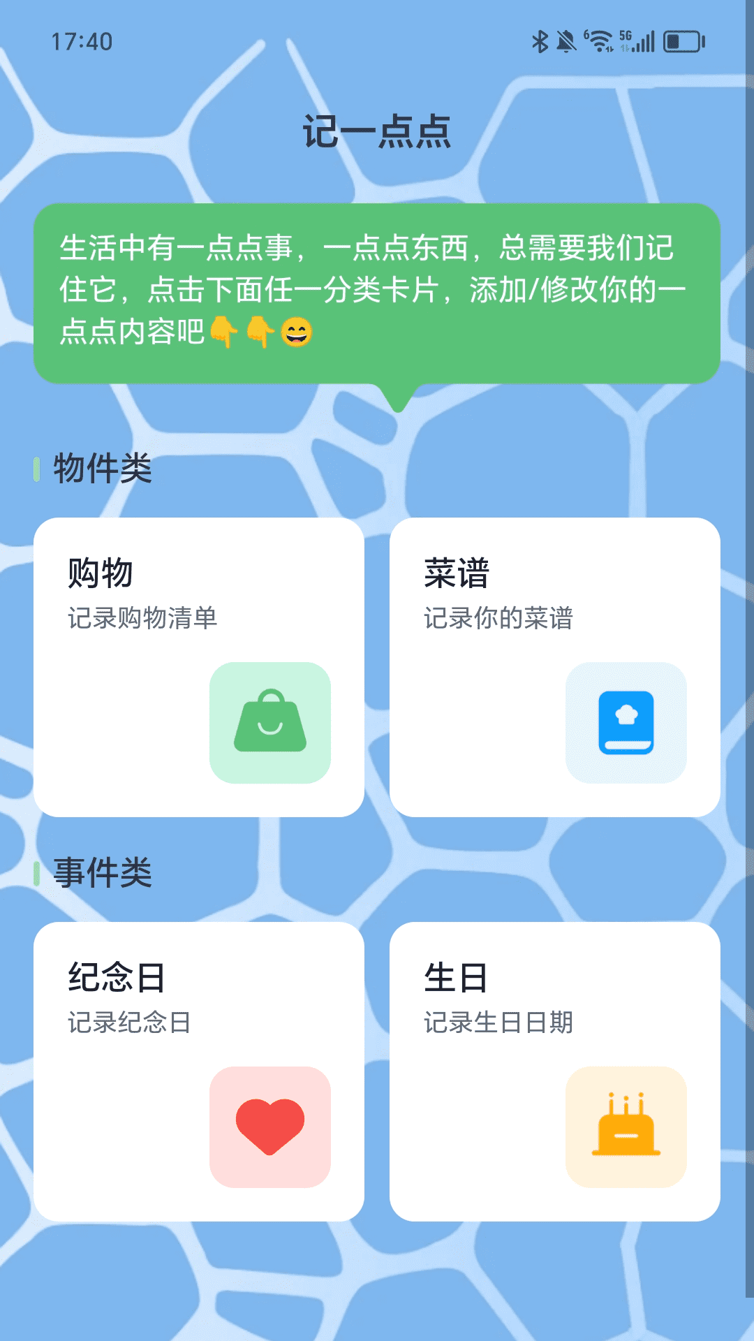 步步鸿运截图3
