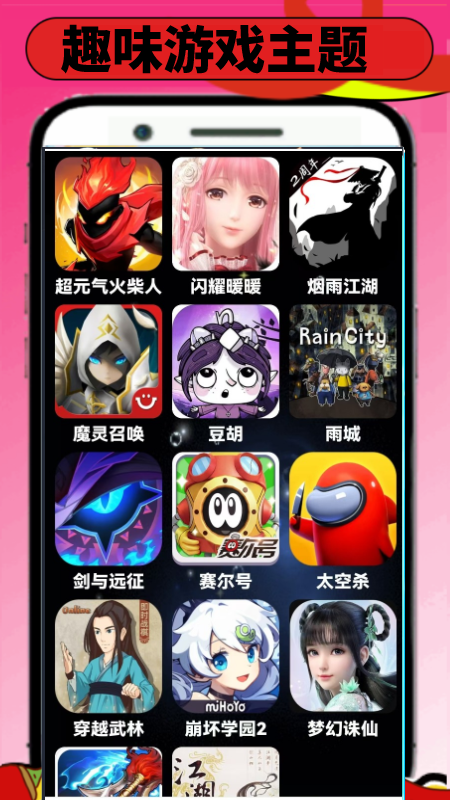 4983玩游迷截图2