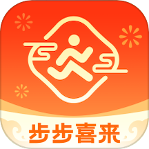 步步喜来