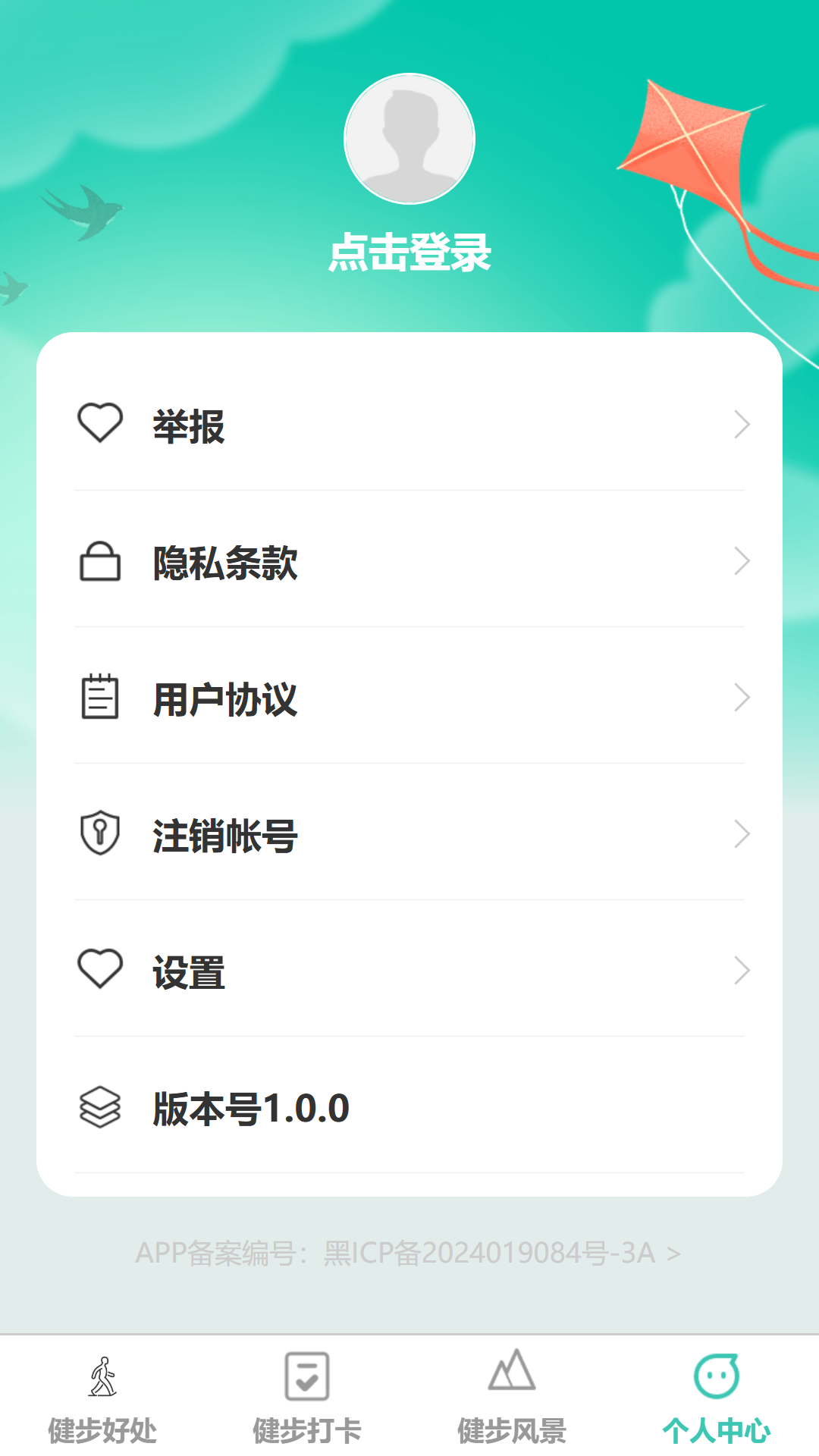 健步如飞截图4