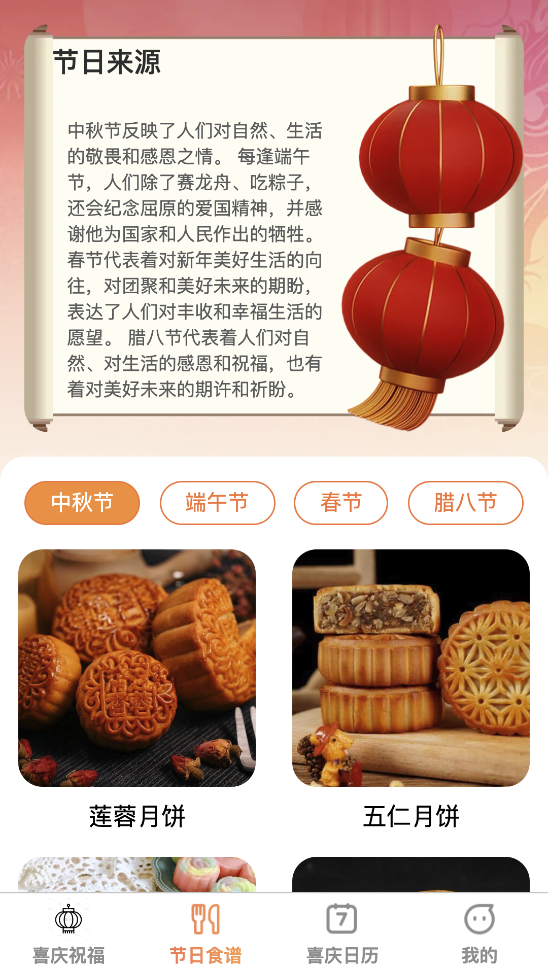 步步喜来截图2