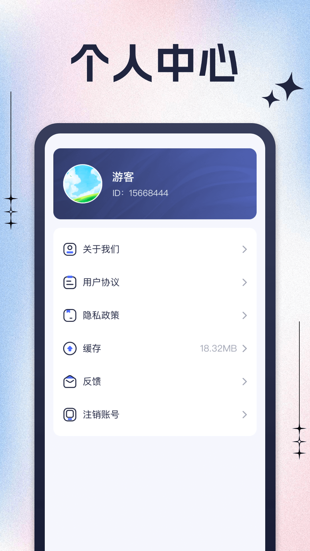 急速步者